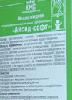 Айсид-Софт жидкое мыло антибактериальное 5л