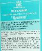  Мыло жидкое ДУШЕЧКА с антибактериальным эффектом  5л